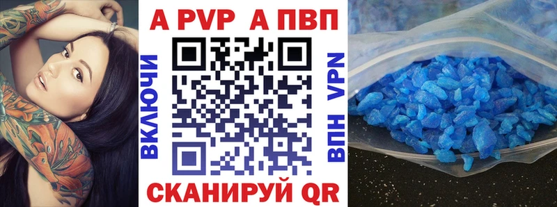 сколько стоит  Бологое  А ПВП VHQ 