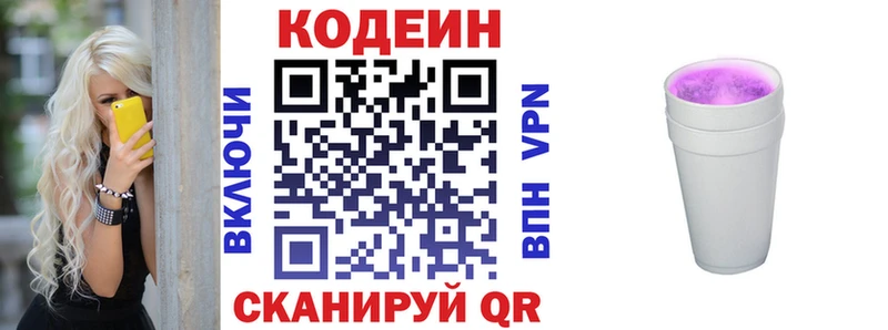Кодеиновый сироп Lean напиток Lean (лин)  площадка формула  Бологое  ссылка на мегу tor 