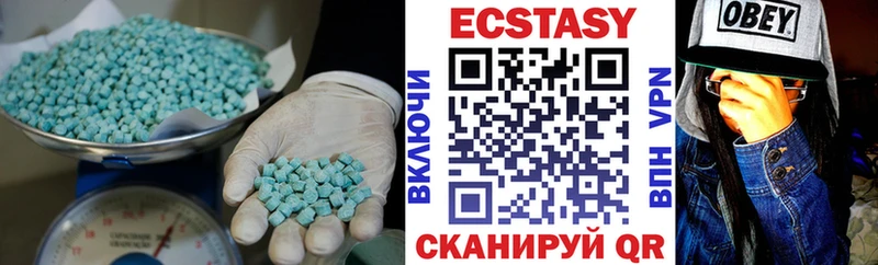 купить наркотик  Бологое  Экстази круглые 