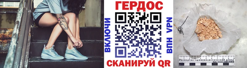 Героин хмурый  Бологое 