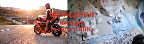 меф Сосновоборск