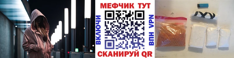 Меф кристаллы Бологое