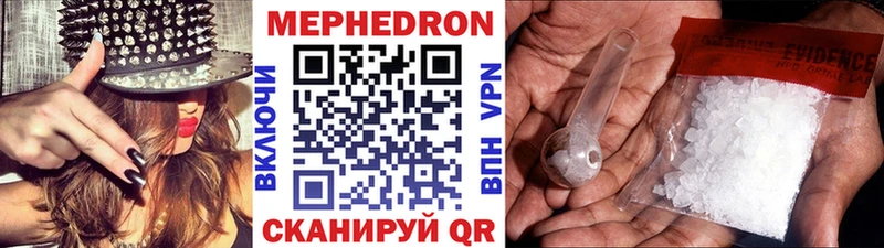 Мефедрон мука  Бологое 