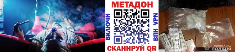 цены наркотик  Бологое  hydra рабочий сайт  Метадон мёд 